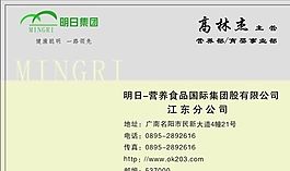 名片模板 醫藥衛生 平面設計_1529