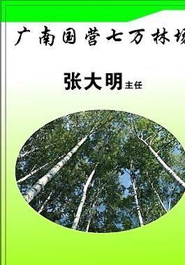 名片模板 農林化工 平面設計_1535