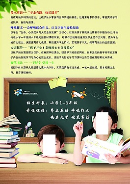 輔導班單頁