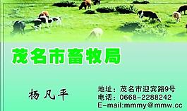 名片模板 農(nóng)林化工 平面設(shè)計(jì)_1548