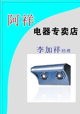 名片模板 批發(fā)零售 平面設(shè)計_1564