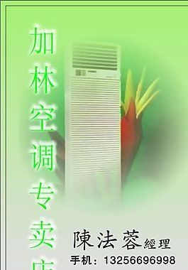 名片模板 批發(fā)零售 平面設計_1569