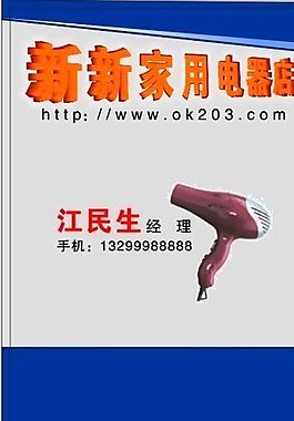 名片模板 批發(fā)零售 平面設(shè)計_1574