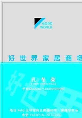 名片模板 批發(fā)零售 平面設(shè)計(jì)_1579