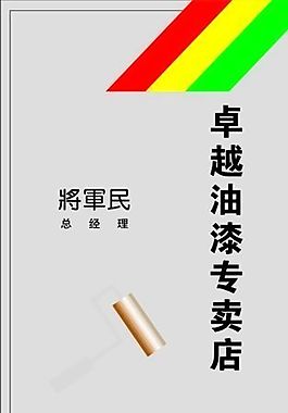 名片模板 批發(fā)零售 平面設(shè)計_1595