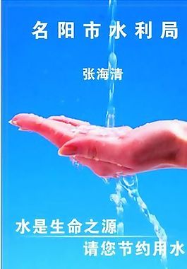 名片模板 水利环保 平面设计_1612