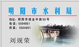 名片模板 水利環保 平面設計_1616