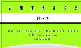 名片模板 水利环保 平面设计_1625