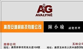 名片模板 科研技術 平面設計_1627