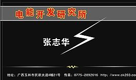 名片模板 科研技術 平面設計_1630
