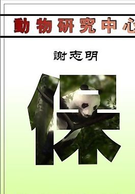 名片模板 科研技術 平面設計_1631