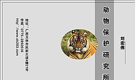 名片模板 科研技術 平面設計_1632