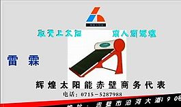 名片模板 科研技術 平面設計_1633