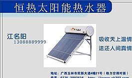 名片模板 科研技術 平面設計_1635