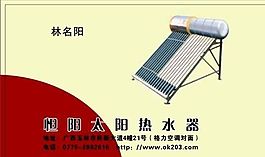 名片模板 科研技術 平面設計_1636