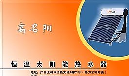 名片模板 科研技術 平面設計_1637