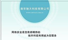 名片模板 科研技術 平面設計_1638