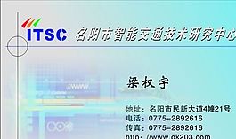 名片模板 科研技術 平面設計_1639
