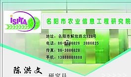 名片模板 科研技術 平面設計_1640