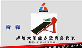 名片模板 科研技術 平面設計_1641