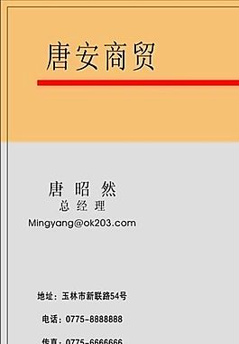 名片模板 平面設(shè)計(jì) CDR_1646