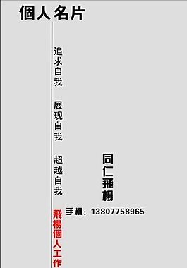 名片模板 平面设计 CDR_1649
