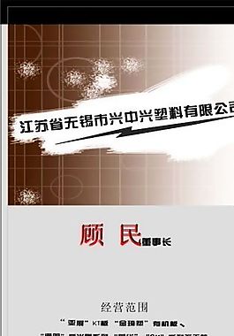 名片模板 平面設(shè)計(jì) CDR_1651