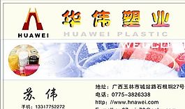 名片模板 平面設(shè)計(jì)_1654