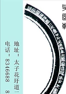 名片模板 平面设计_1691