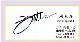 名片模板 平面設(shè)計(jì)_1697