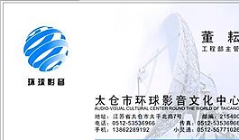 影視攝影 名片模板 CDR_1705