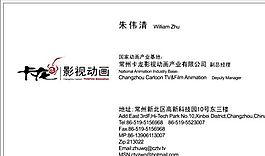 影視攝影 名片模板 CDR_1717