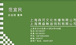 影視攝影 名片模板 CDR_1720