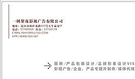 影視攝影 名片模板 CDR_1724