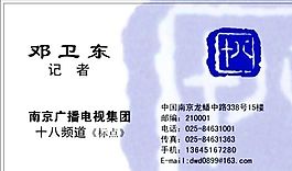 影視攝影 名片模板 CDR_1734