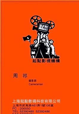影視攝影 名片模板 CDR_1759