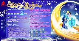七夕节活动报纸 展板 psd