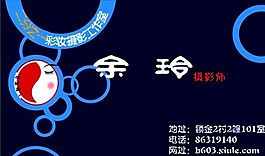 影視攝影 名片模板 CDR_1798