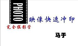 影視攝影 名片模板 CDR_1804