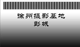 影視攝影 名片模板 CDR_1805