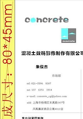 影視攝影 名片模板 CDR_1806