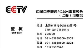 影視攝影 名片模板 CDR_1824