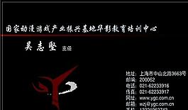 影視攝影 名片模板 CDR_1825