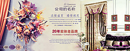 布艺淘宝店铺首页全屏海报