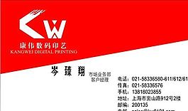 影視攝影 名片模板 CDR_1862
