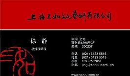 藝術(shù)類 名片模板 CDR_1896