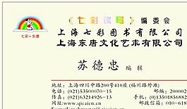 藝術(shù)類 名片模板 CDR_1897