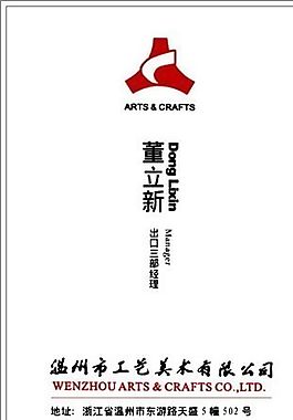 艺术类 名片模板 CDR_1925