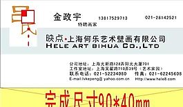 艺术类 名片模板 CDR_1930