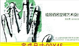 藝術類 名片模板 CDR_1933